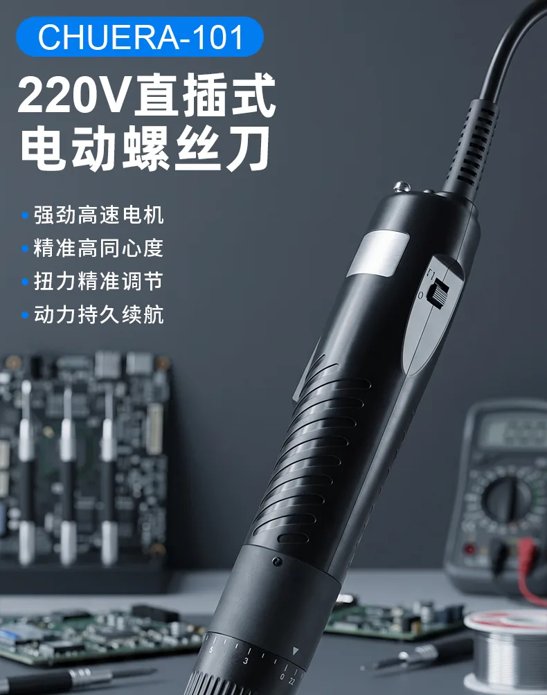Electric screwdriver 101