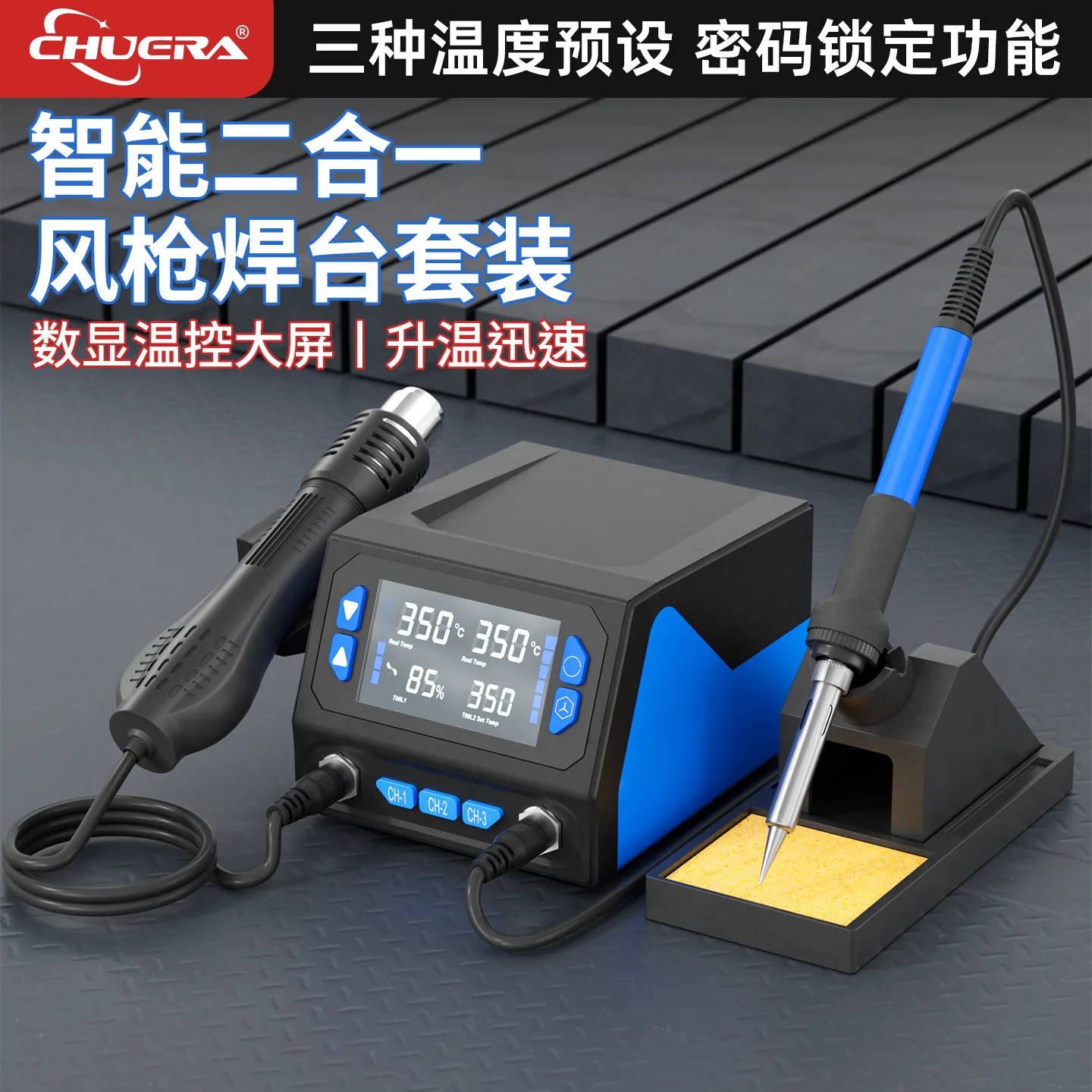 2 in 1 Desoldering station-866D+