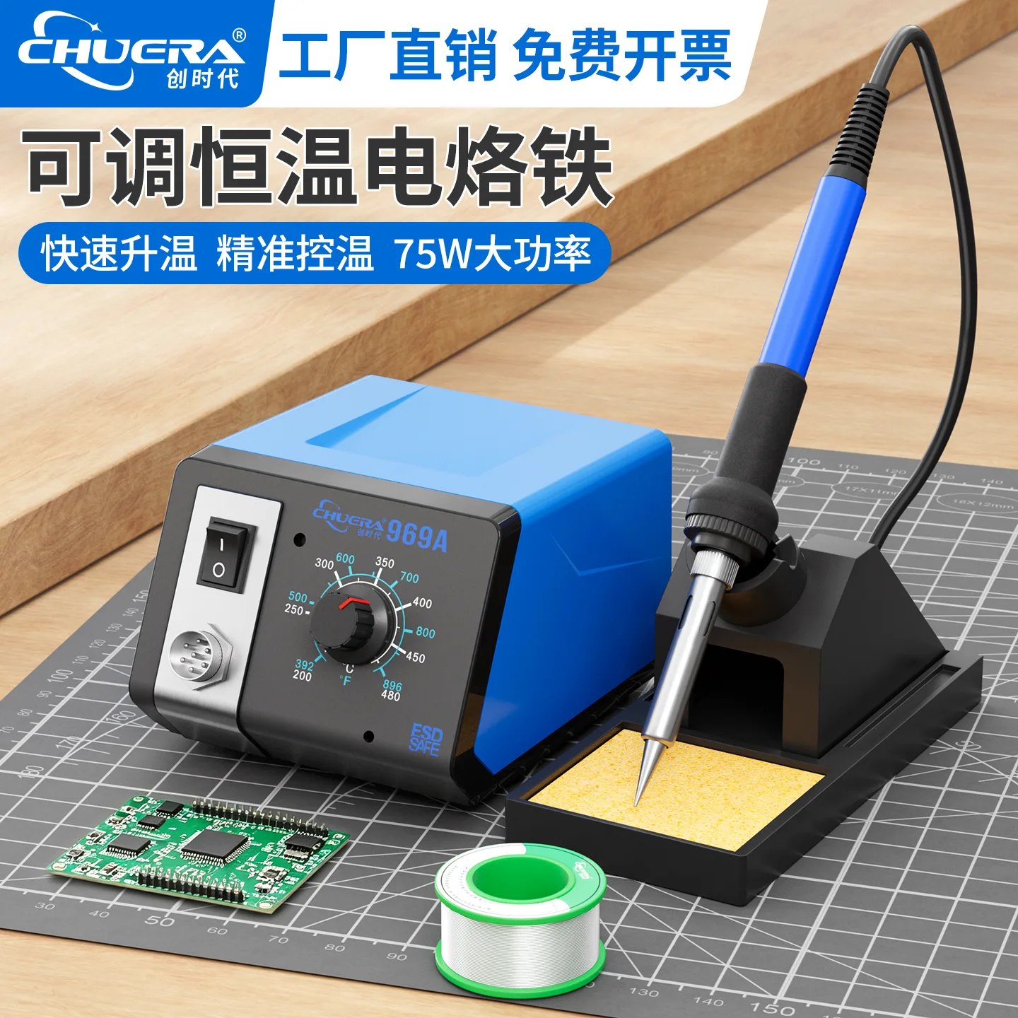 SOLDERING STATION 969A-75W