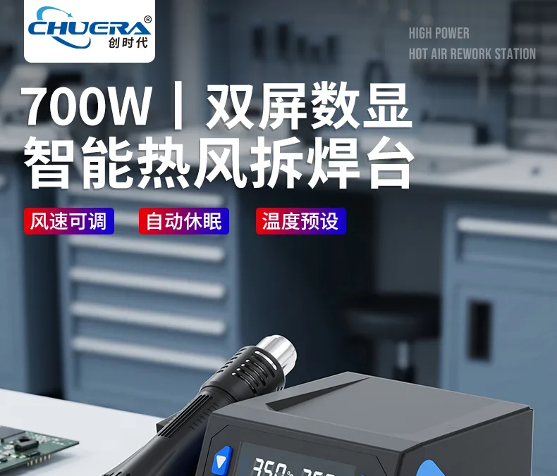Desoldering station-866D