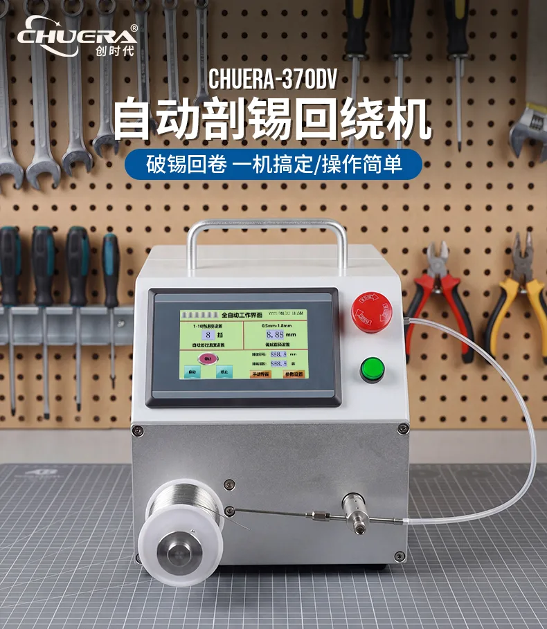 solder wire cutting machine-370DV