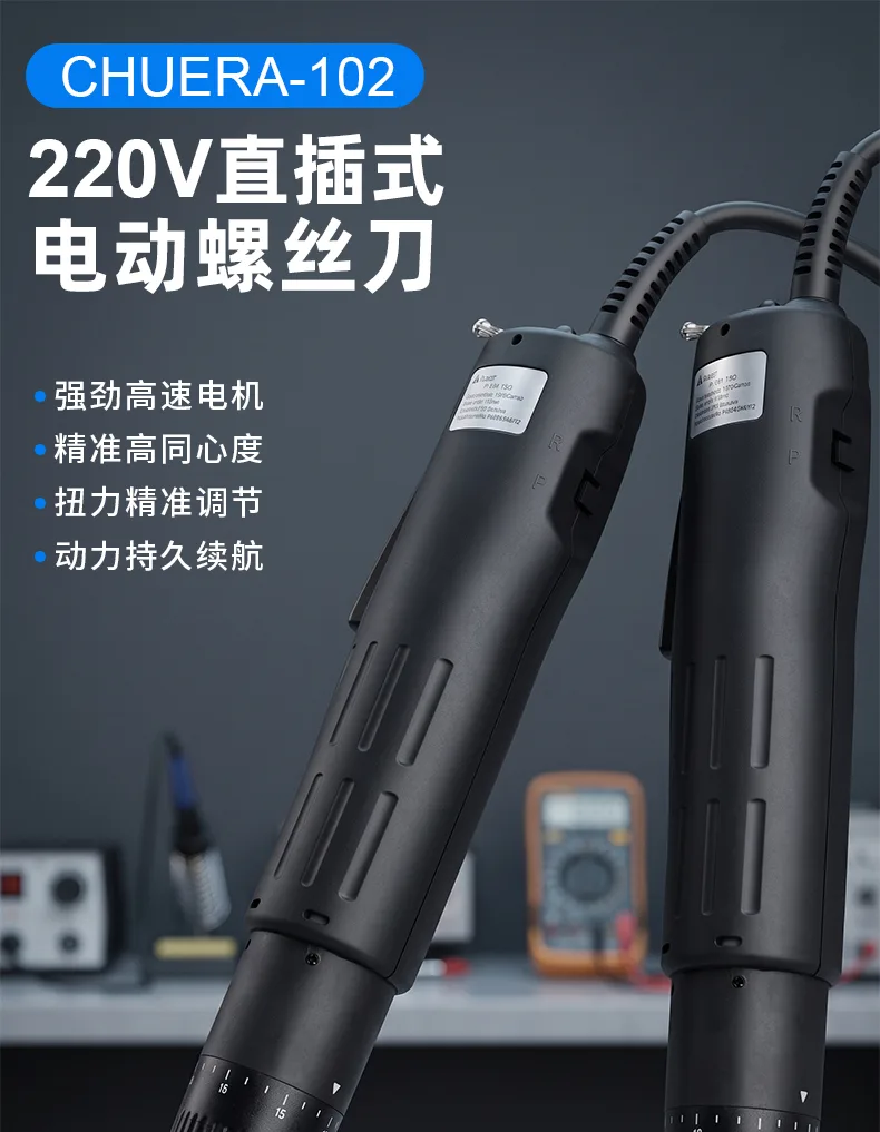 Electric screwdriver 102