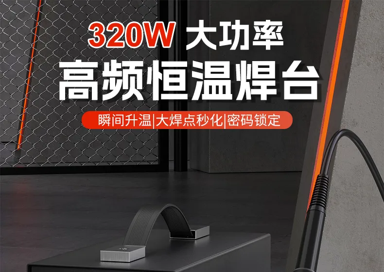 SOLDERING STATION 316D-320W