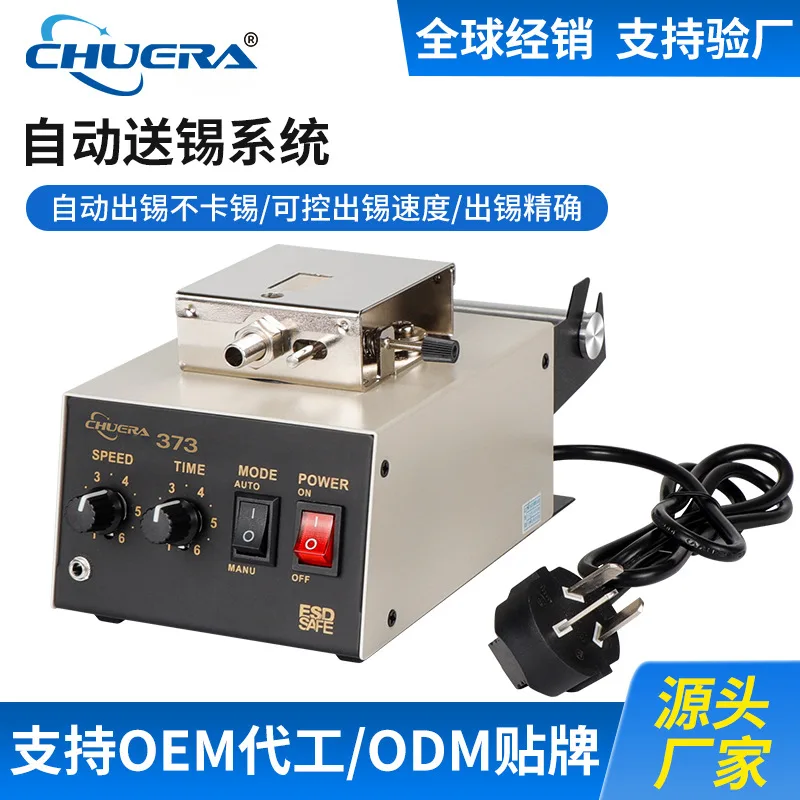 Automatic tin discharge tube 373-1