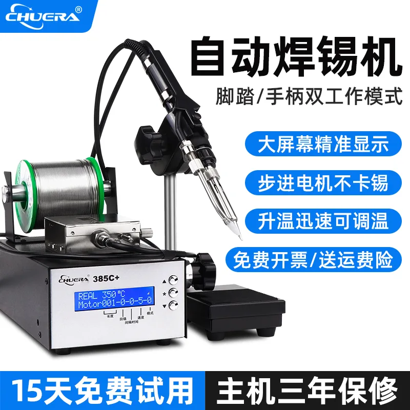 Automatic soldering station-385C+ With foot pedal